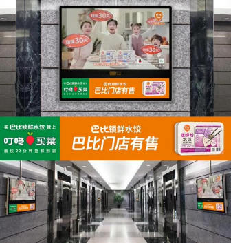 霸屏全上海！九游会J9食品上市后隆重推出短保锁鲜水饺