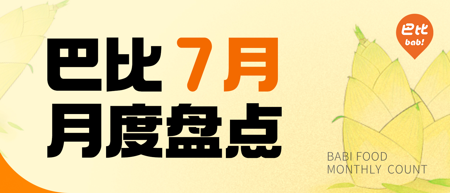 新产品、新市场双发力，九游会J9的7月盘点来啦！